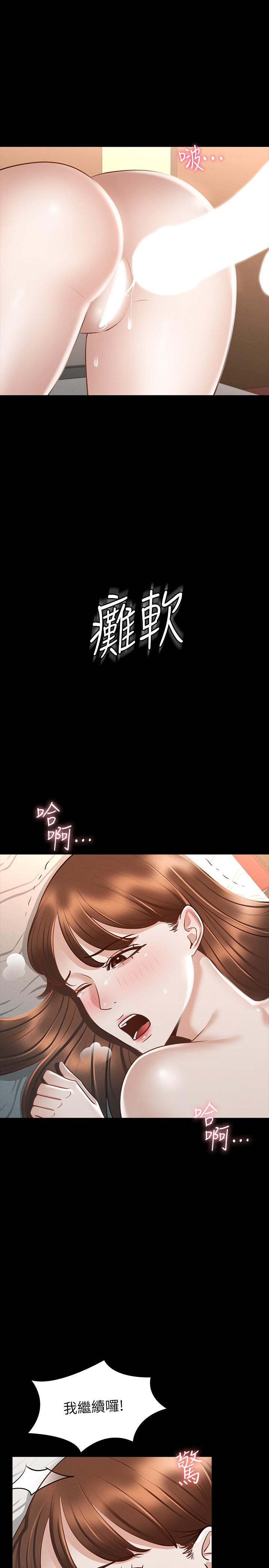 超级公务员第22话-无法一次满足的体内射精
