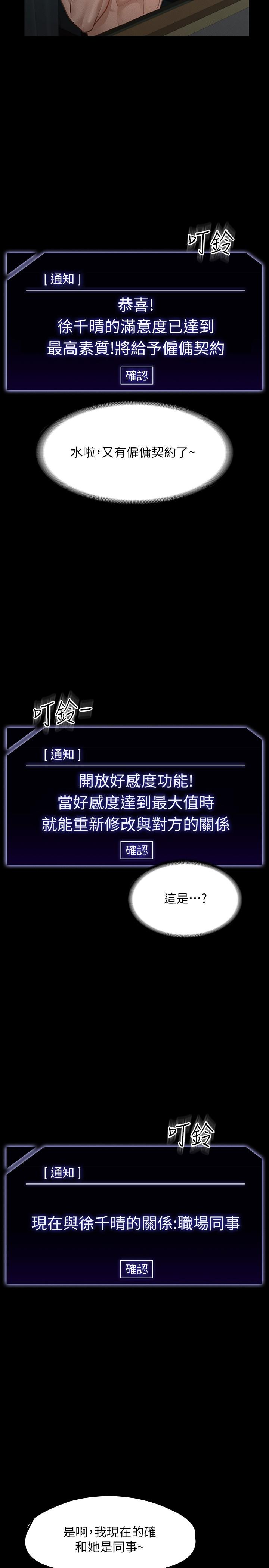 超级公务员第22话-无法一次满足的体内射精