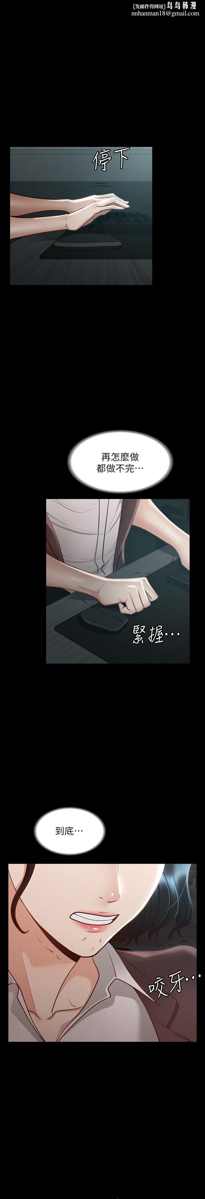 超级公务员第23话-穿战服一战高下