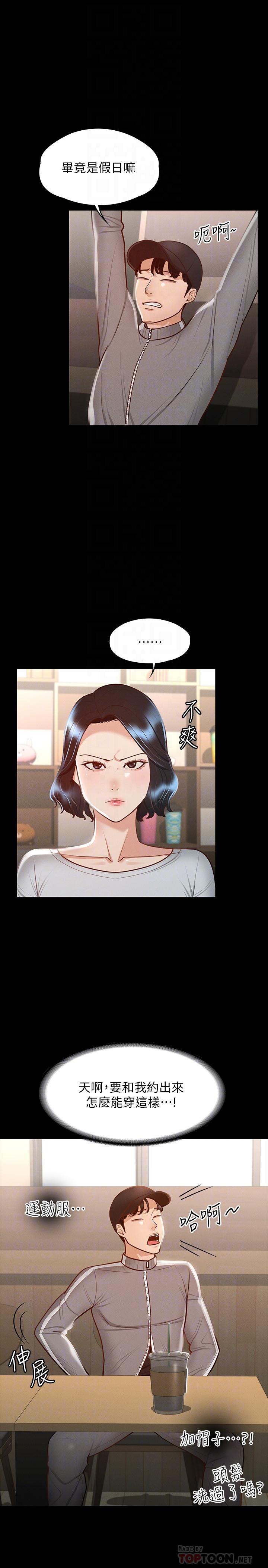 超级公务员第24话-完美身材