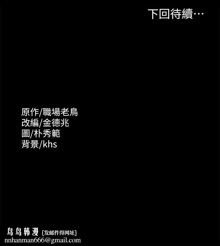 超级公务员第24话-完美身材