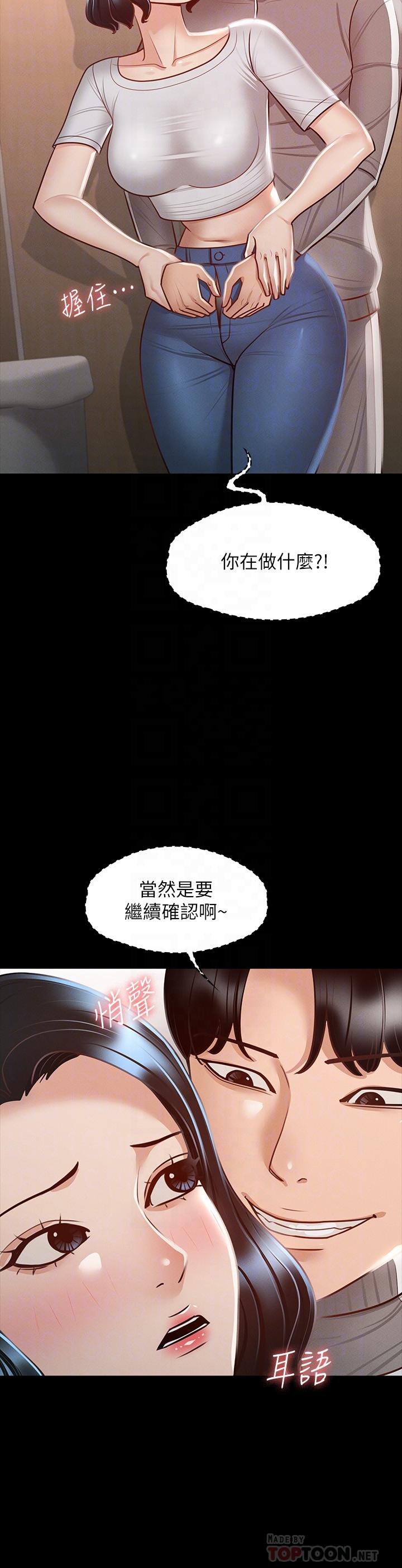 超级公务员第25话-最终爆发的呻吟声