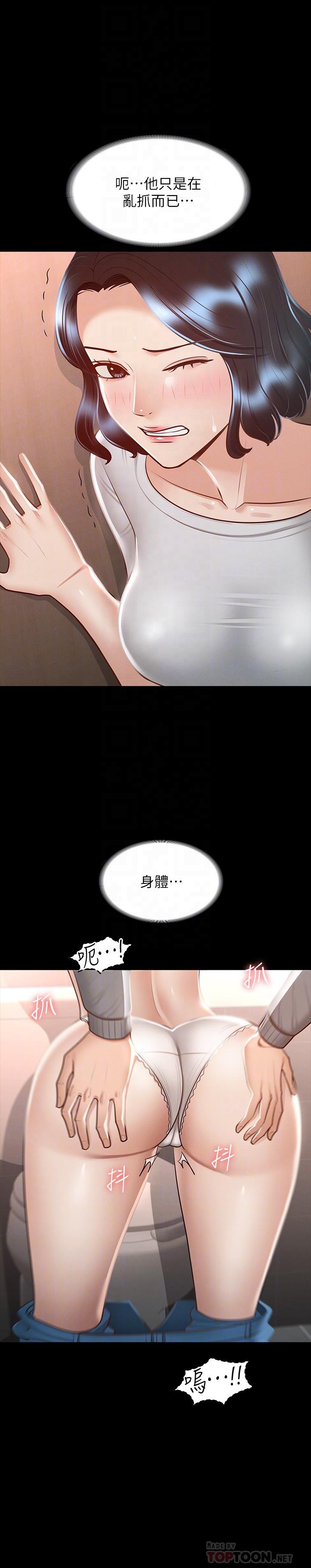 超级公务员第25话-最终爆发的呻吟声