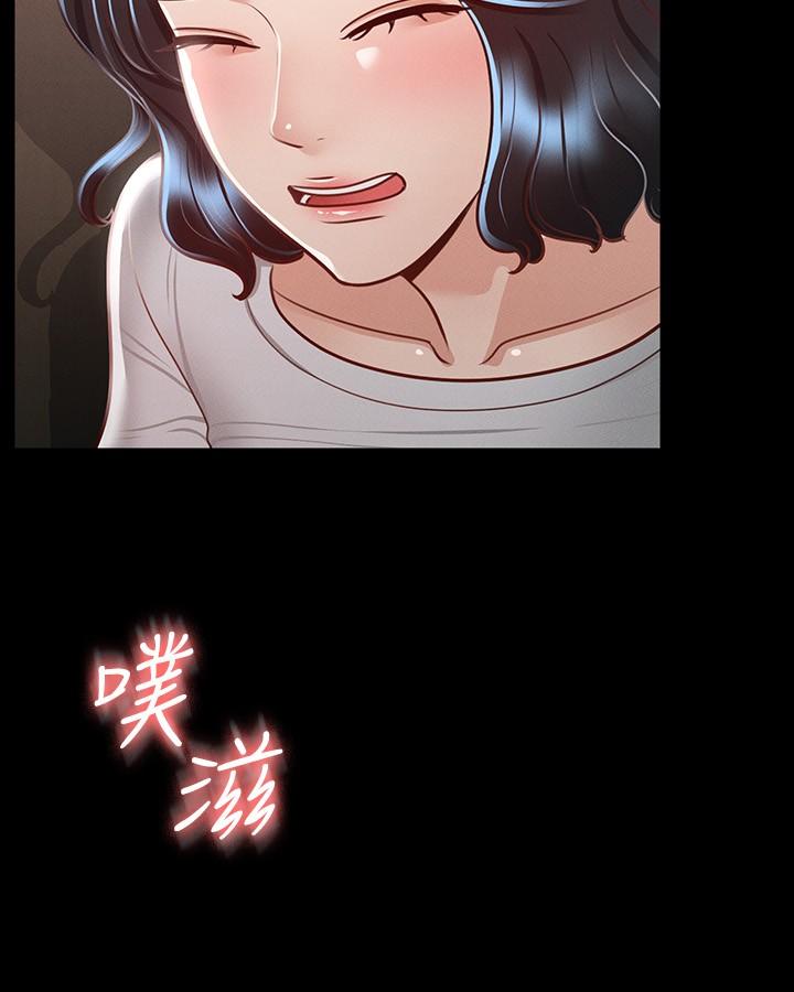 超级公务员第25话-最终爆发的呻吟声