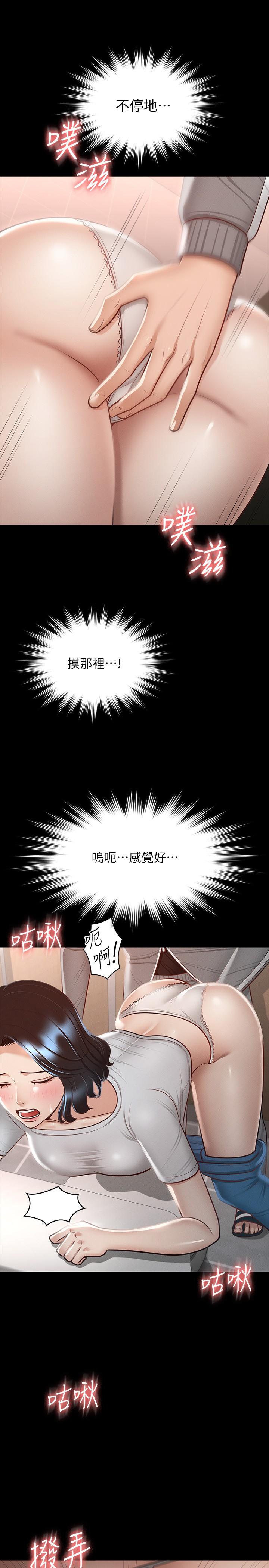 超级公务员第25话-最终爆发的呻吟声