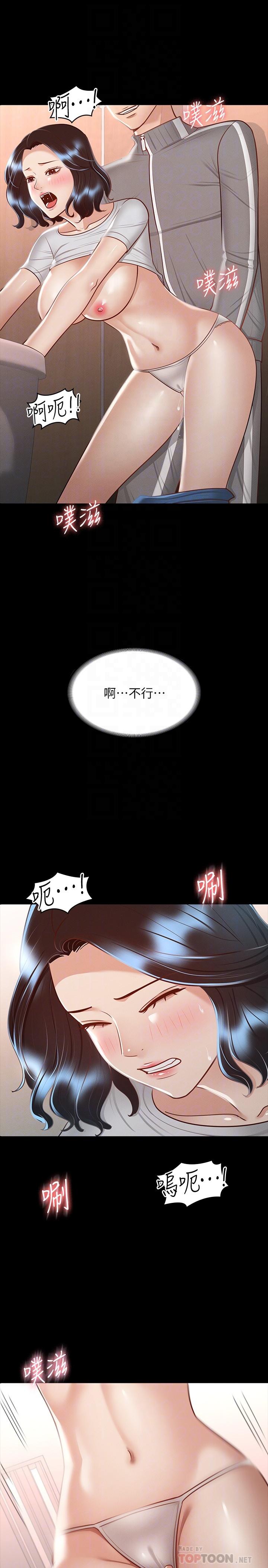 超级公务员第26话-芮雪，妳也嚐嚐被搞的滋味