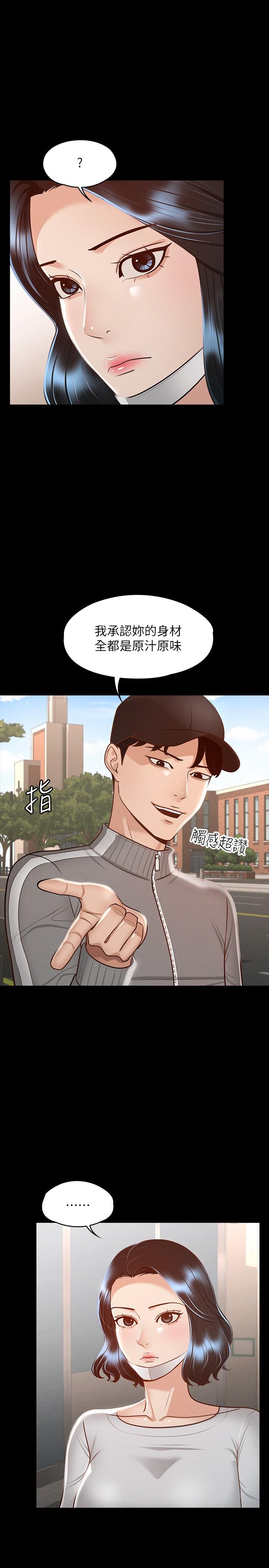 超级公务员第26话-芮雪，妳也嚐嚐被搞的滋味