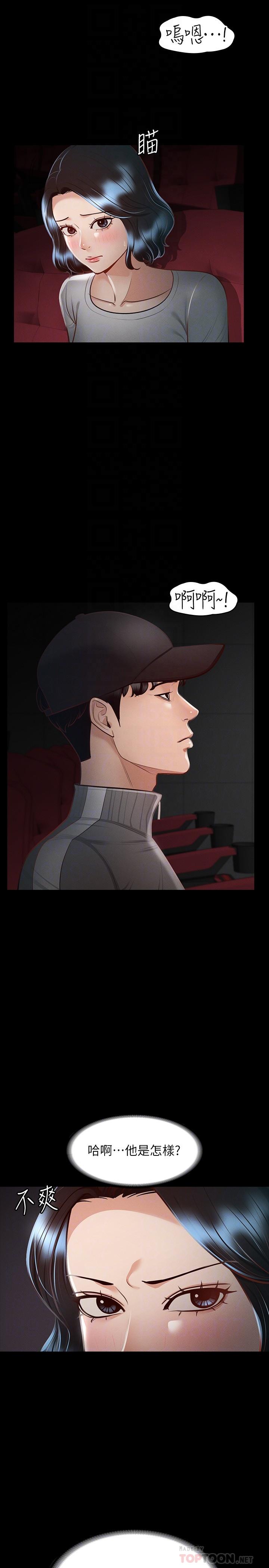 超级公务员第27话-约会的最后是试车