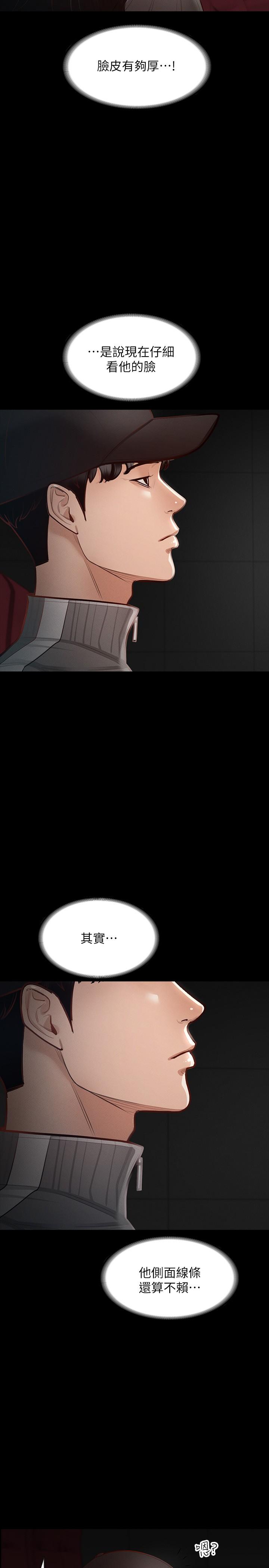 超级公务员第27话-约会的最后是试车
