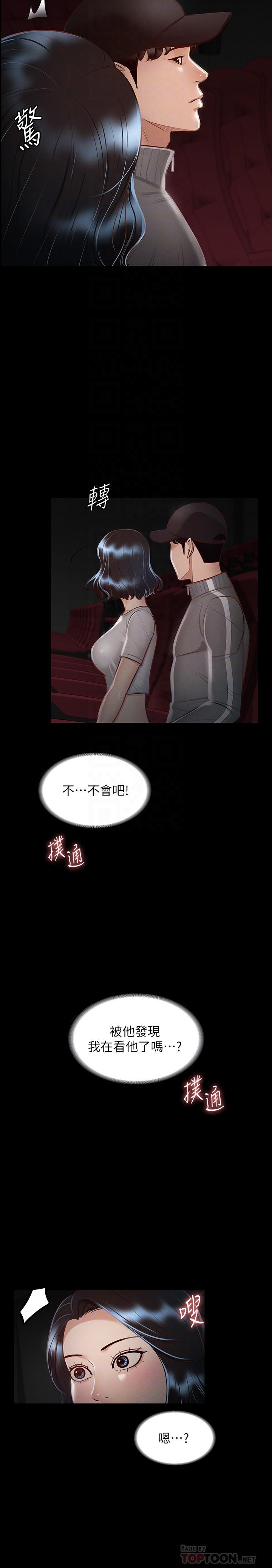 超级公务员第27话-约会的最后是试车