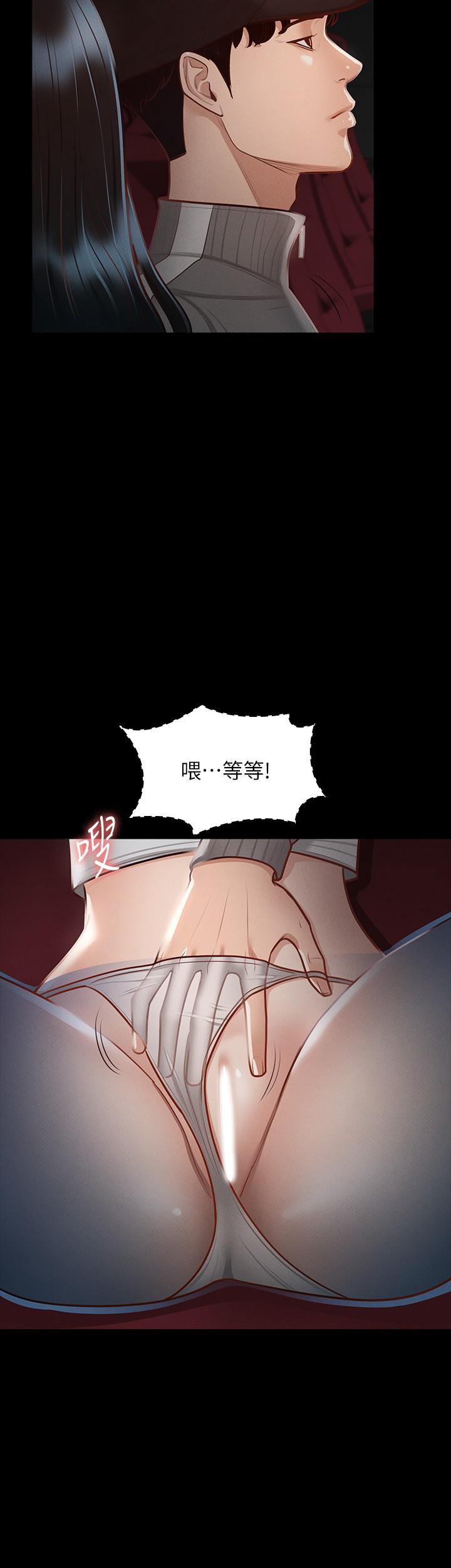 超级公务员第27话-约会的最后是试车