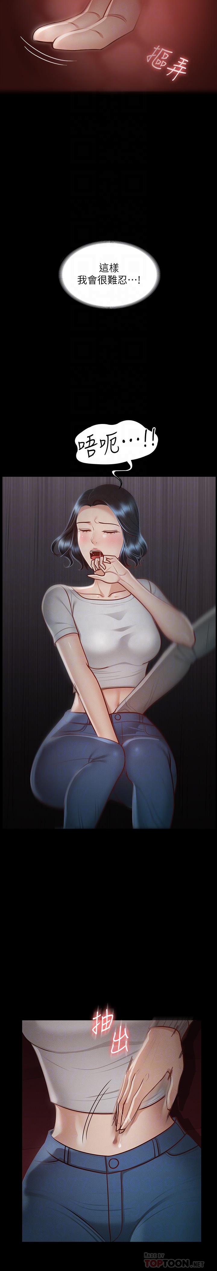 超级公务员第27话-约会的最后是试车