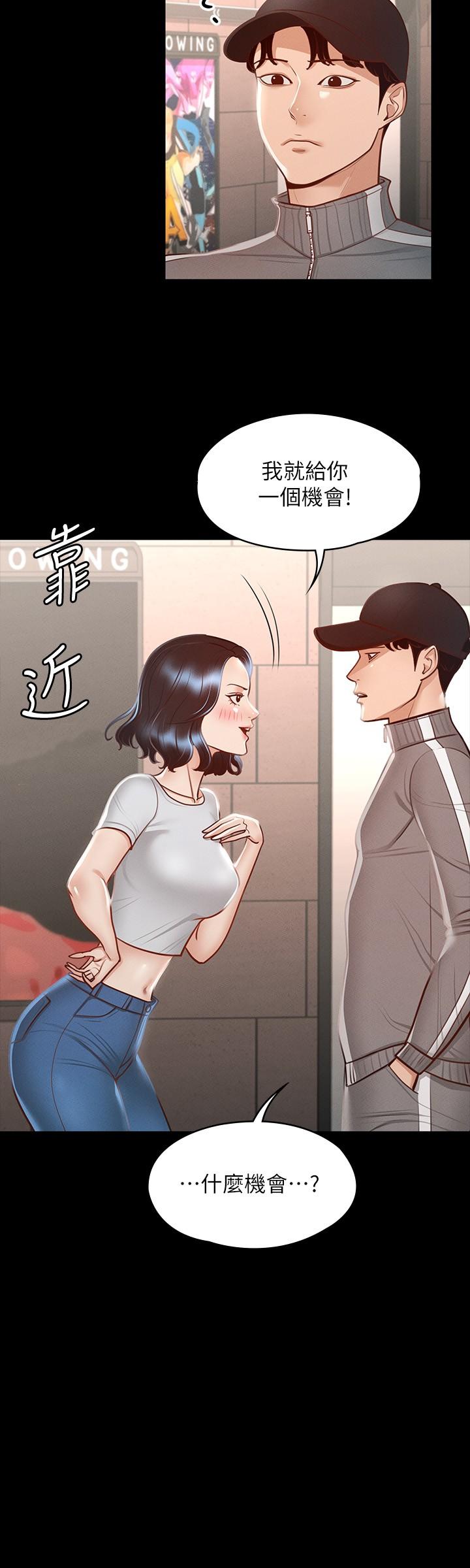 超级公务员第27话-约会的最后是试车