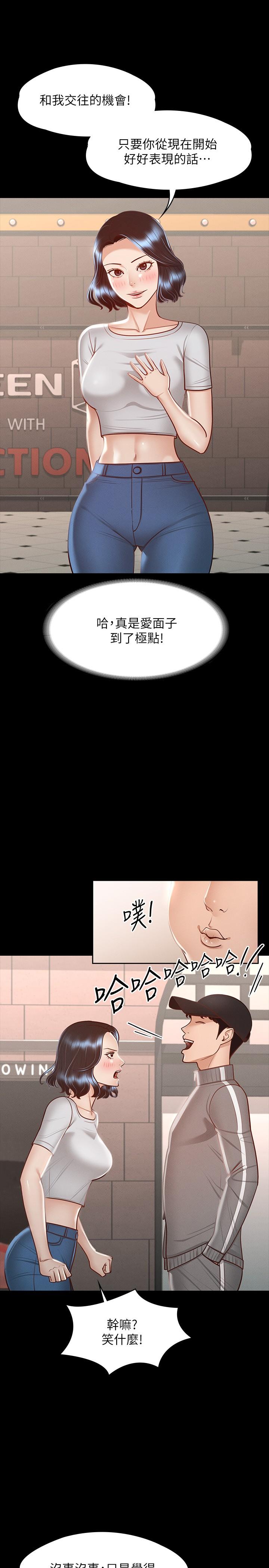 超级公务员第27话-约会的最后是试车