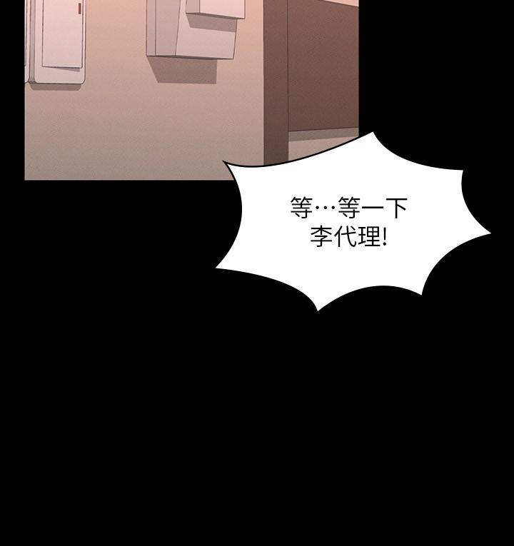 超级公务员第27话-约会的最后是试车