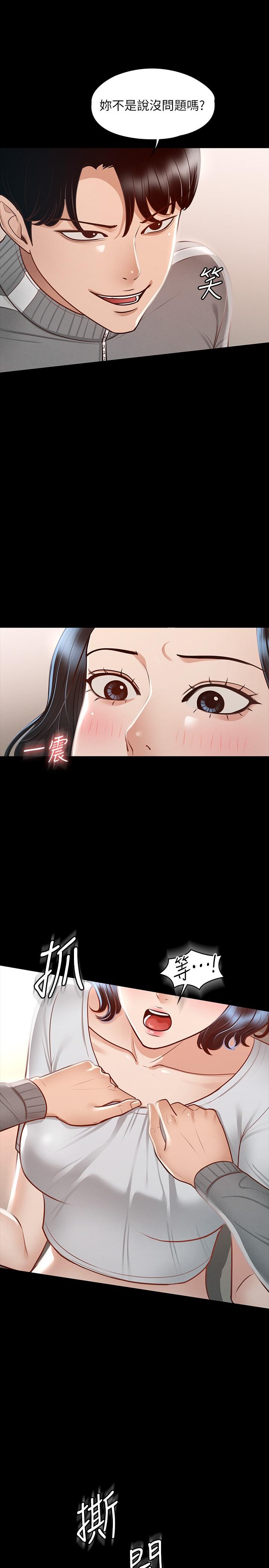 超级公务员第27话-约会的最后是试车