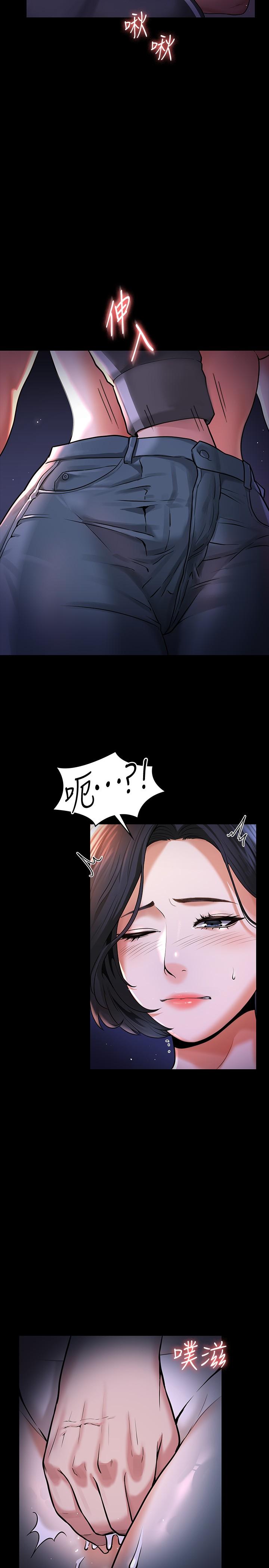 超级公务员第28话-顶到深处的再教育