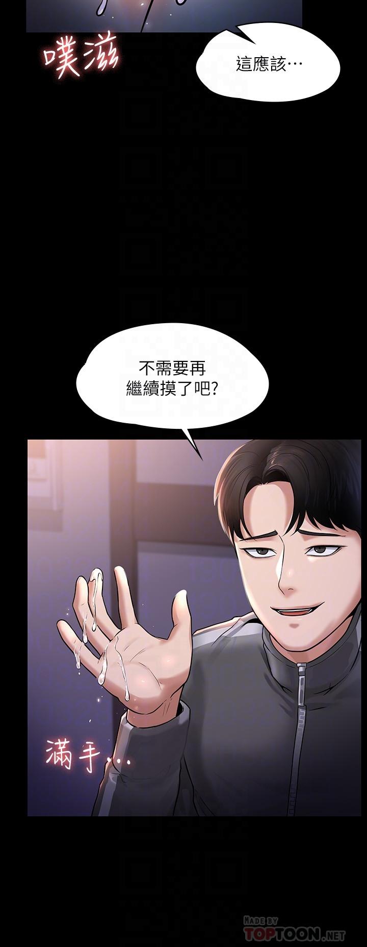 超级公务员第28话-顶到深处的再教育
