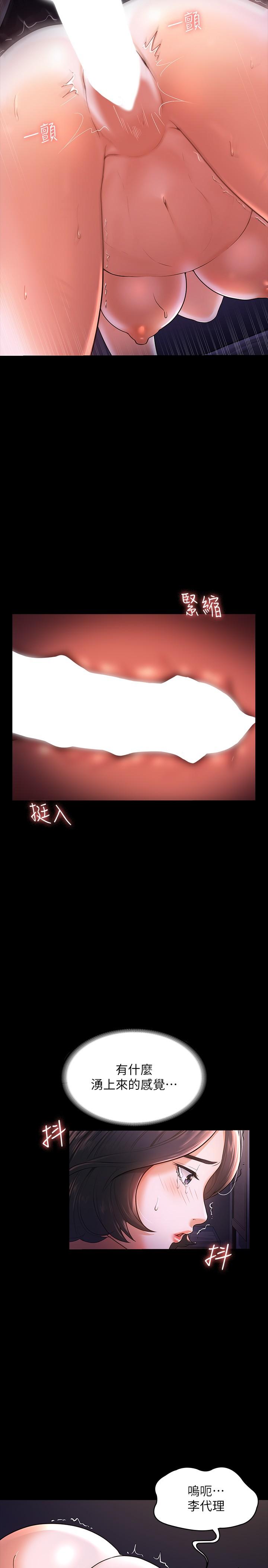 超级公务员第28话-顶到深处的再教育