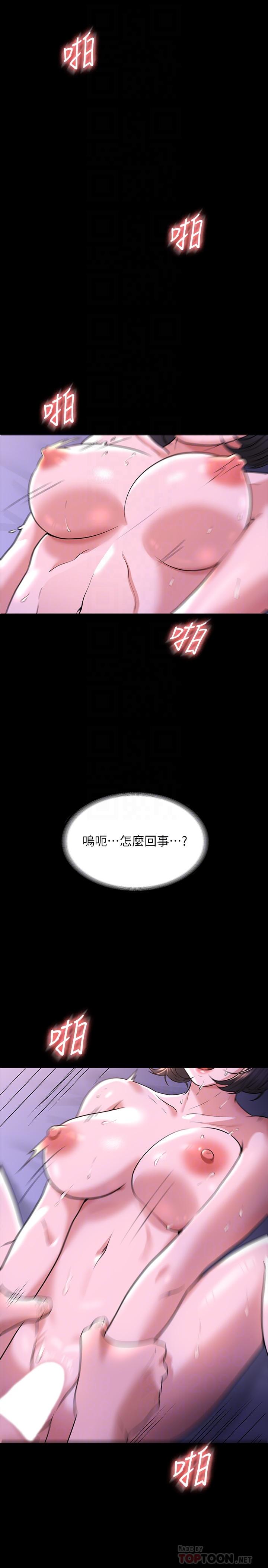 超级公务员第30话-就算晕倒还是夹紧紧