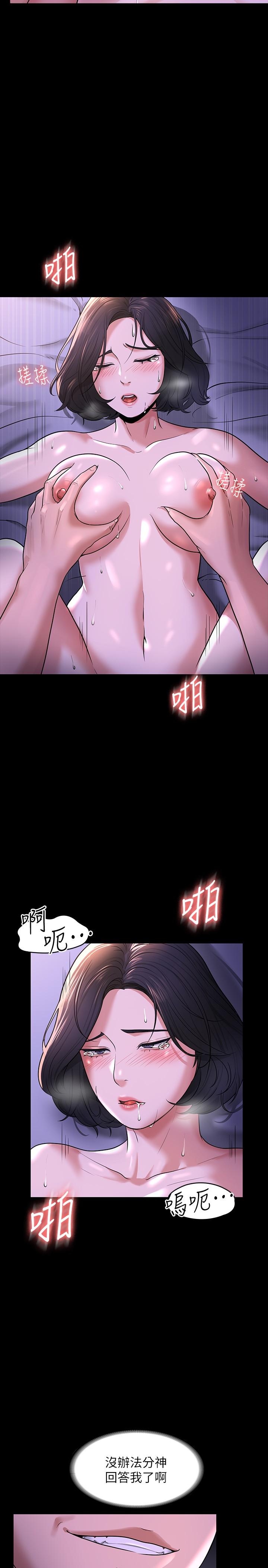 超级公务员第30话-就算晕倒还是夹紧紧