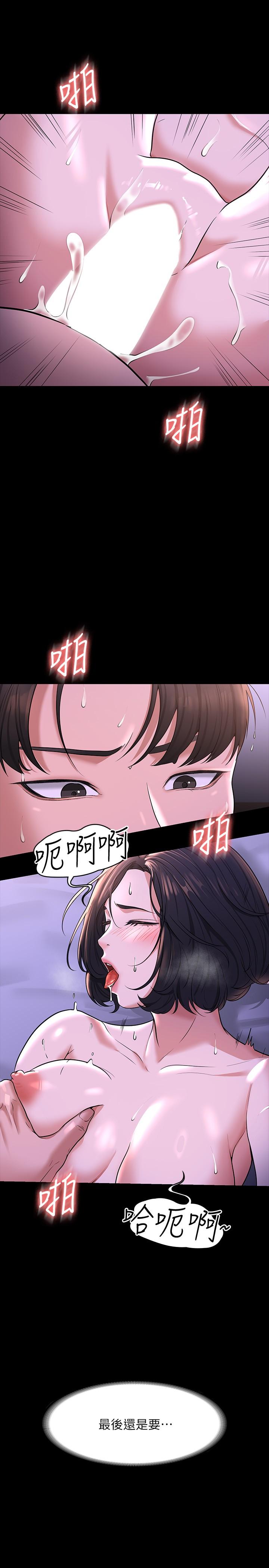 超级公务员第30话-就算晕倒还是夹紧紧