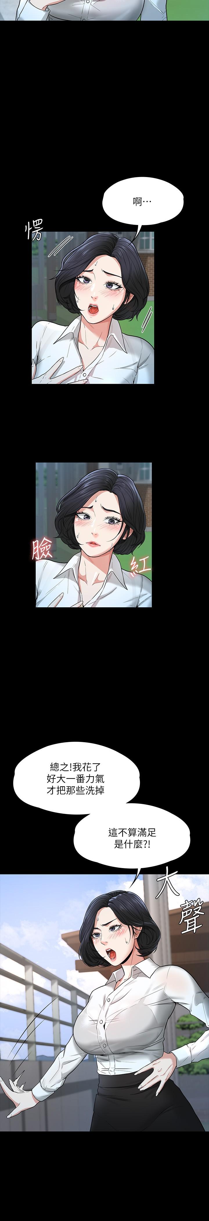 超级公务员第30话-就算晕倒还是夹紧紧