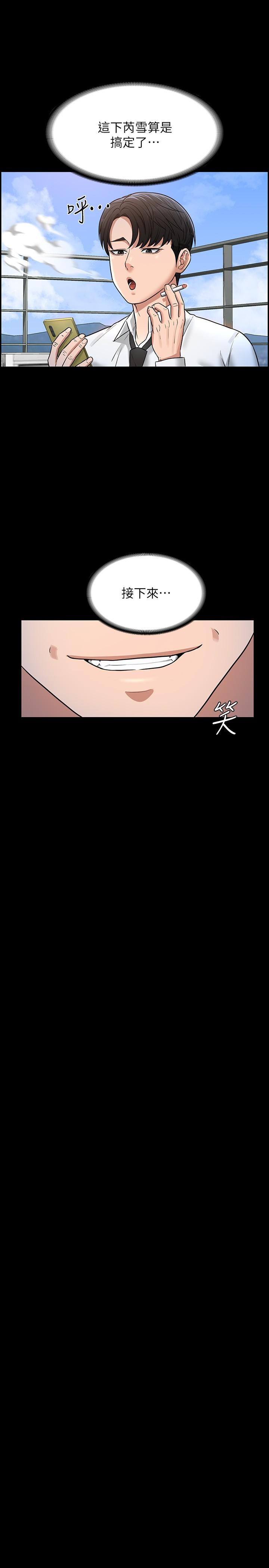 超级公务员第30话-就算晕倒还是夹紧紧