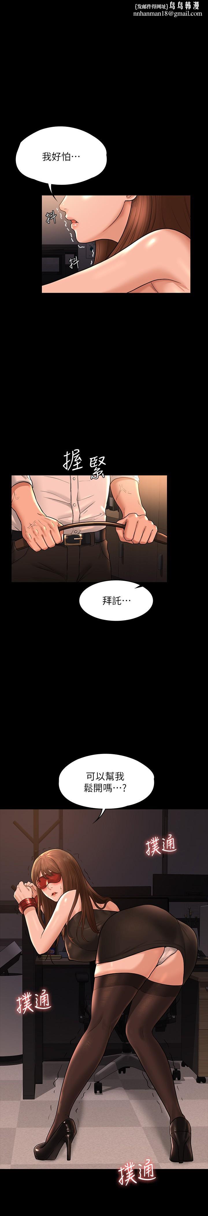 超级公务员第31话-口嫌体正直啊？贱货