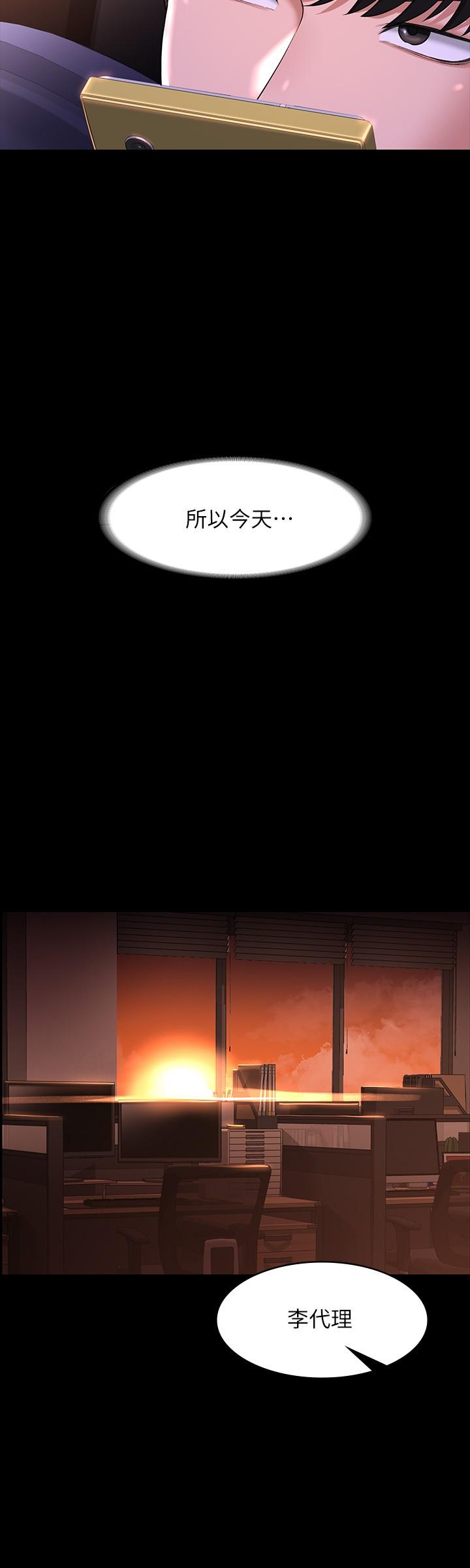 超级公务员第31话-口嫌体正直啊？贱货