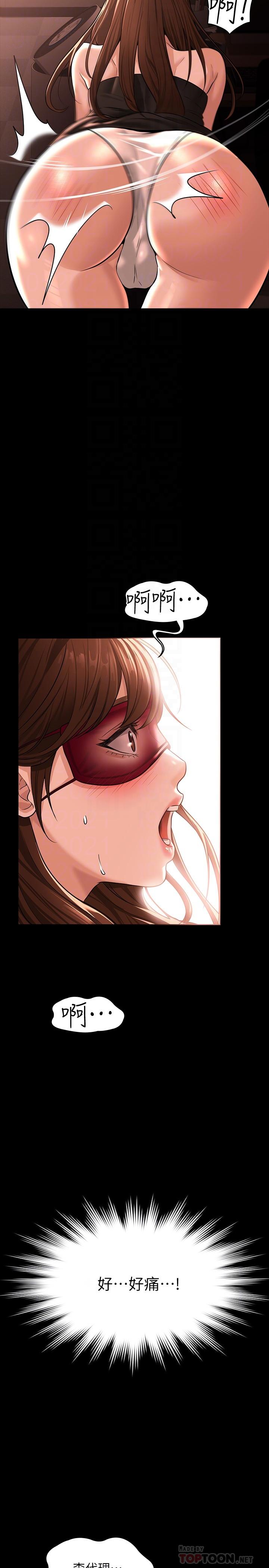超级公务员第31话-口嫌体正直啊？贱货