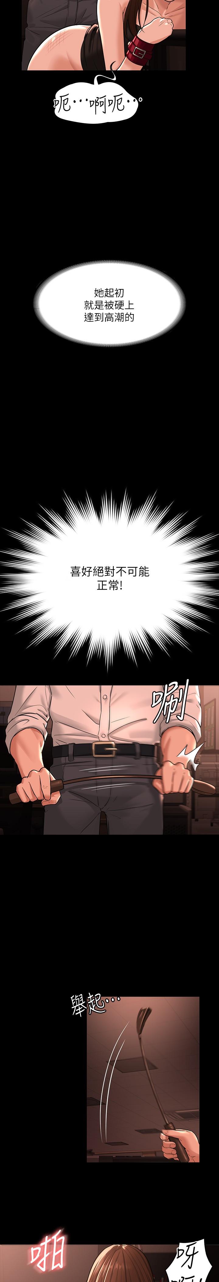 超级公务员第31话-口嫌体正直啊？贱货