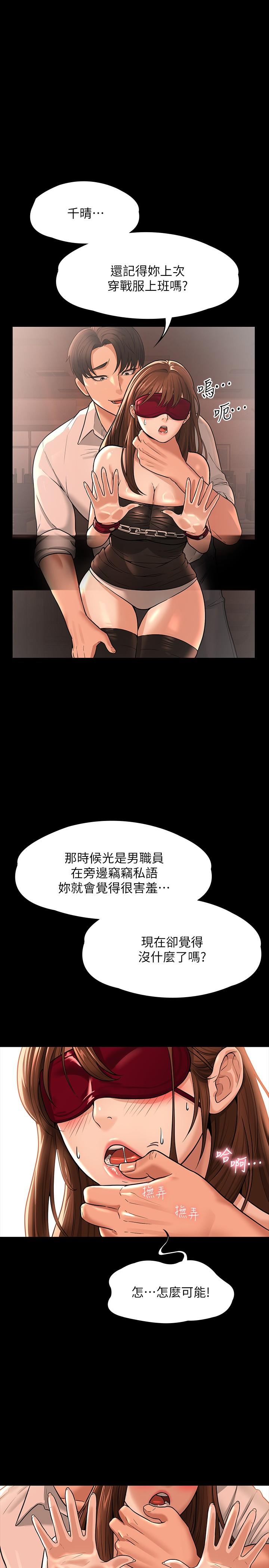 超级公务员第31话-口嫌体正直啊？贱货