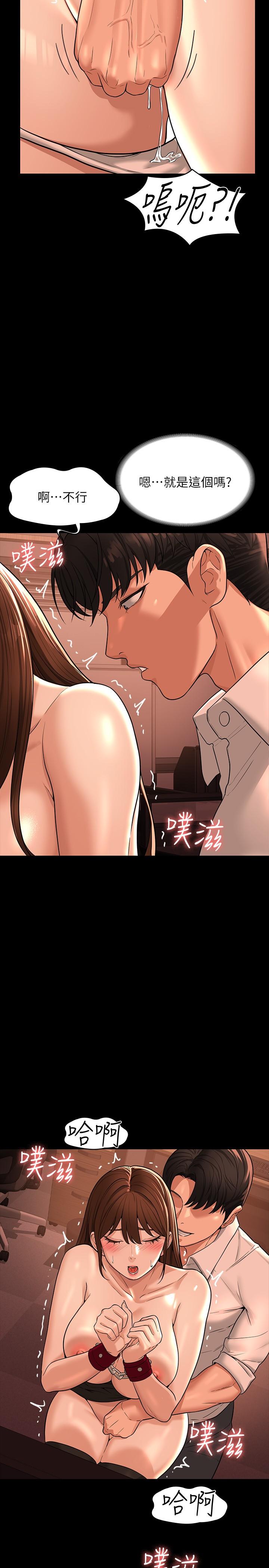 超级公务员第31话-口嫌体正直啊？贱货