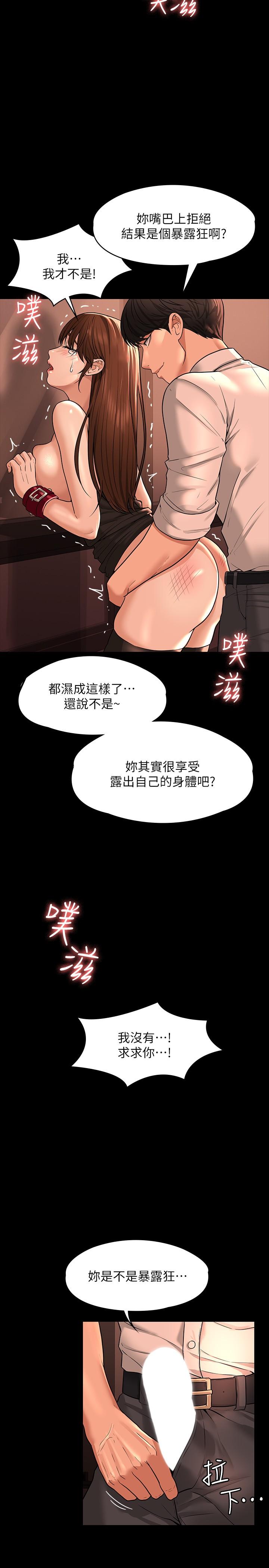 超级公务员第31话-口嫌体正直啊？贱货