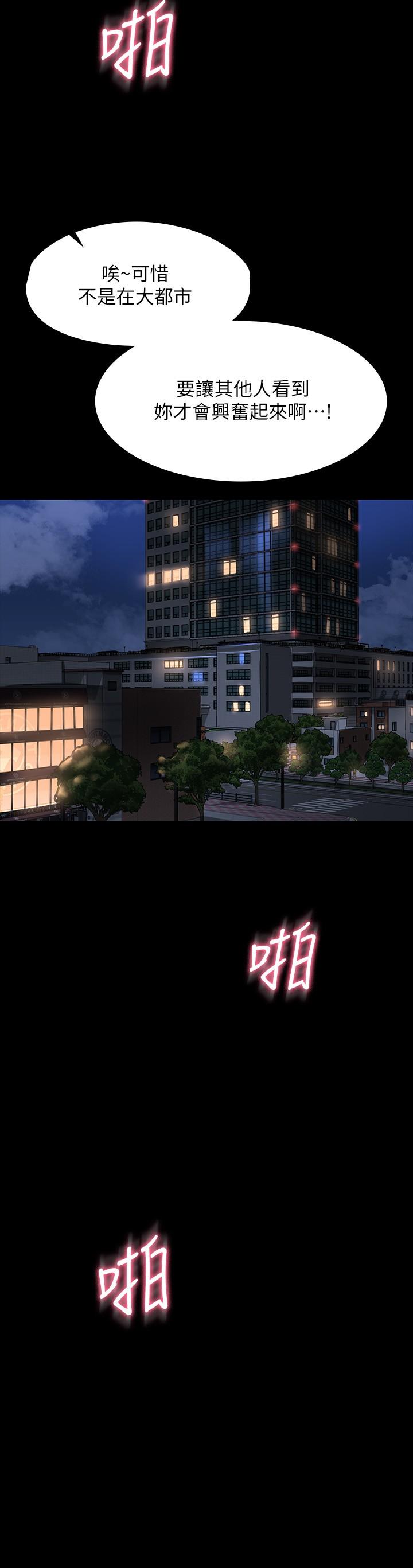 超级公务员第31话-口嫌体正直啊？贱货