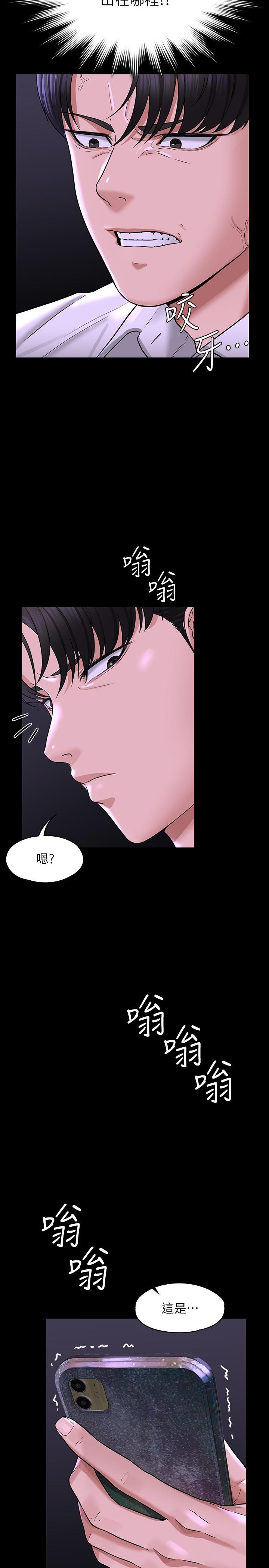 超级公务员第31话-口嫌体正直啊？贱货