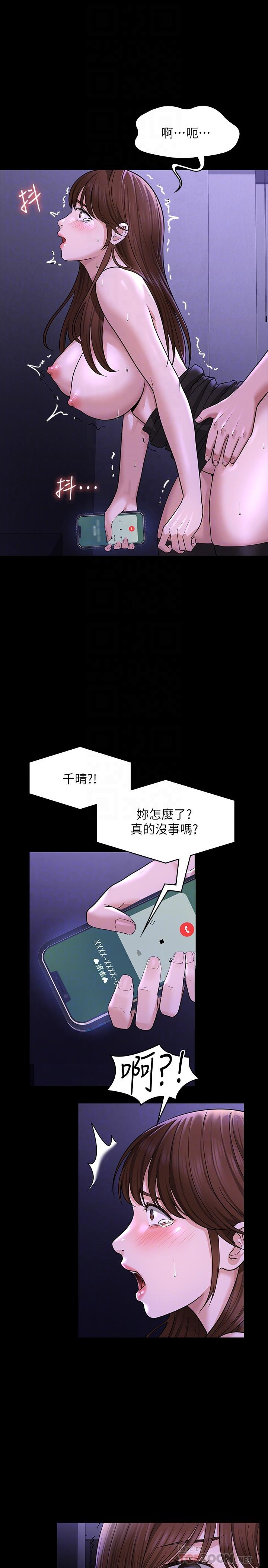 超级公务员第32话-水流成河的偷情快感