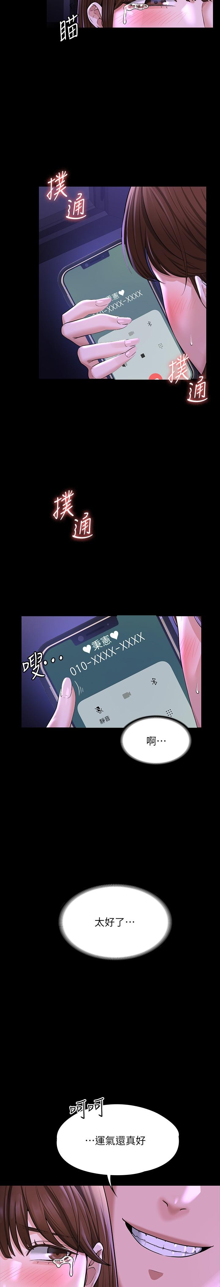 超级公务员第32话-水流成河的偷情快感