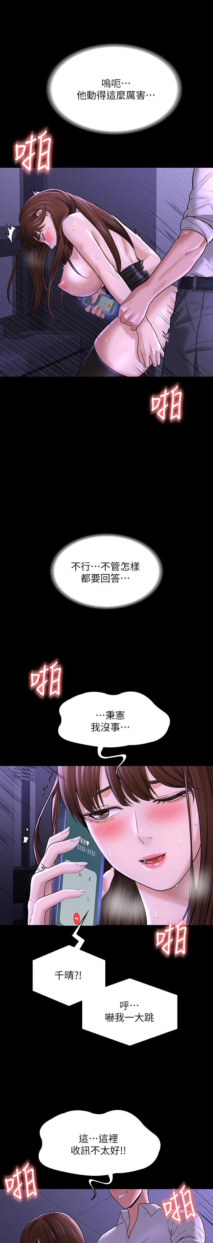 超级公务员第32话-水流成河的偷情快感