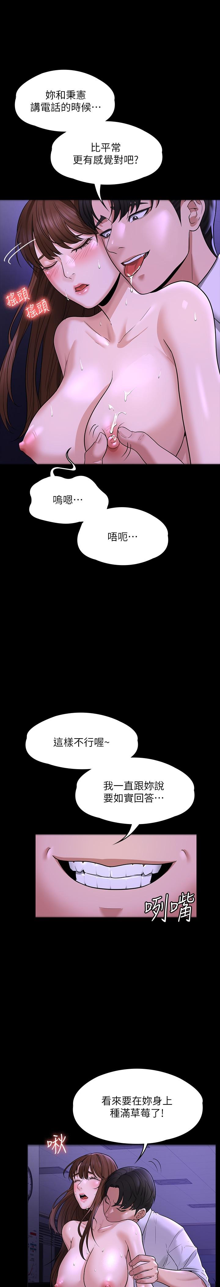 超级公务员第32话-水流成河的偷情快感