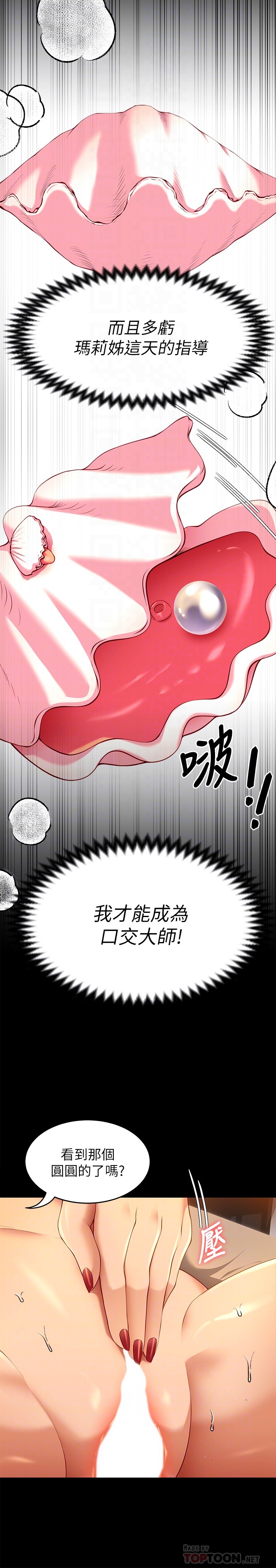 今晚就决定吃你了第25章-被调教成性爱达人
