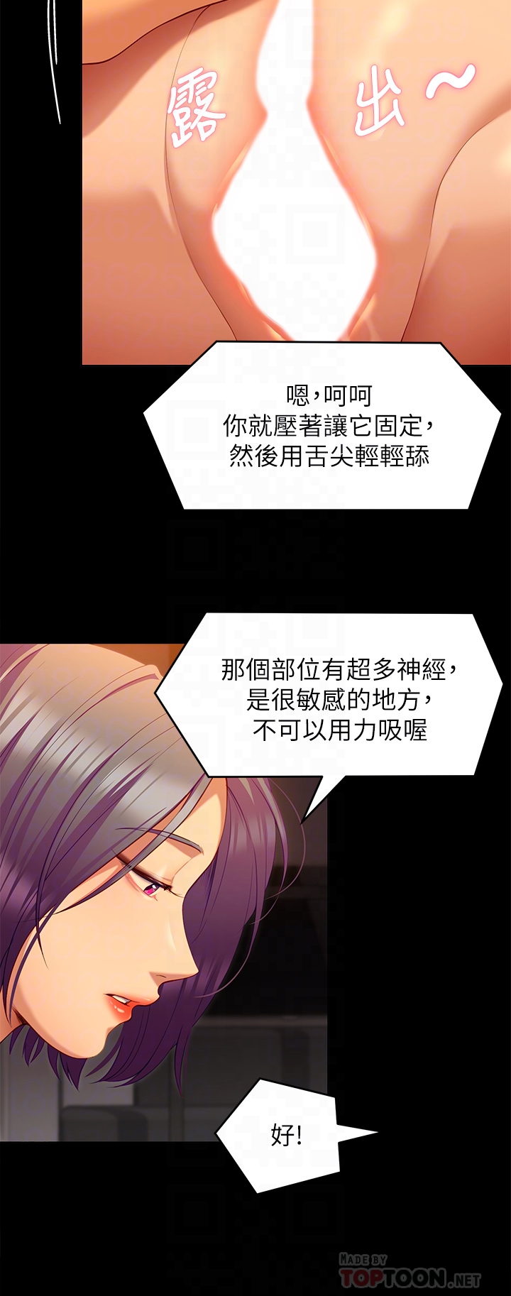 今晚就决定吃你了第25章-被调教成性爱达人