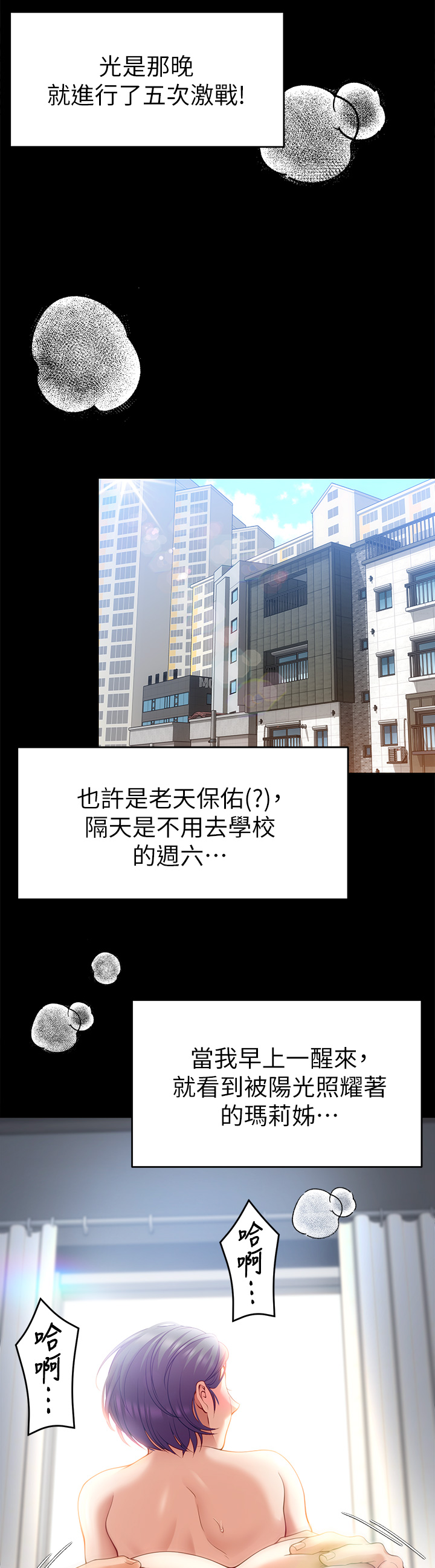 今晚就决定吃你了第25章-被调教成性爱达人