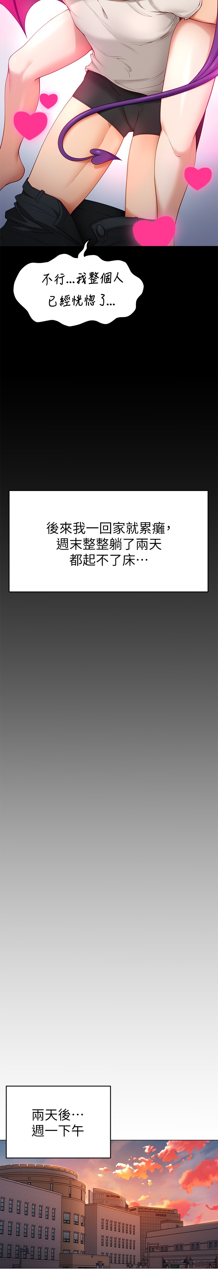 今晚就决定吃你了第25章-被调教成性爱达人