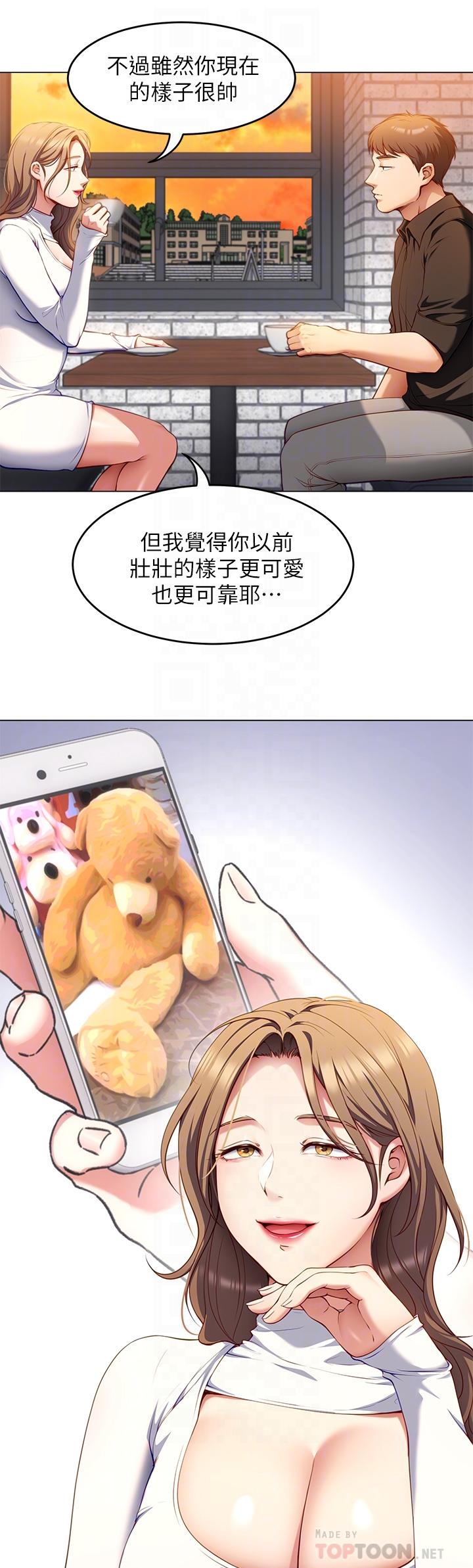 今晚就决定吃你了第26话-让你像隻母狗被我干