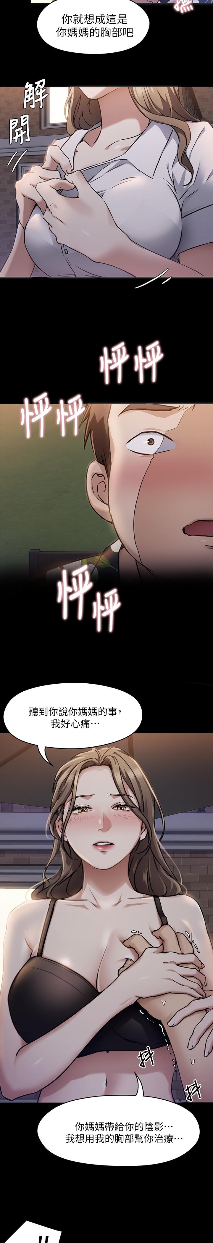 今晚就决定吃你了第26话-让你像隻母狗被我干
