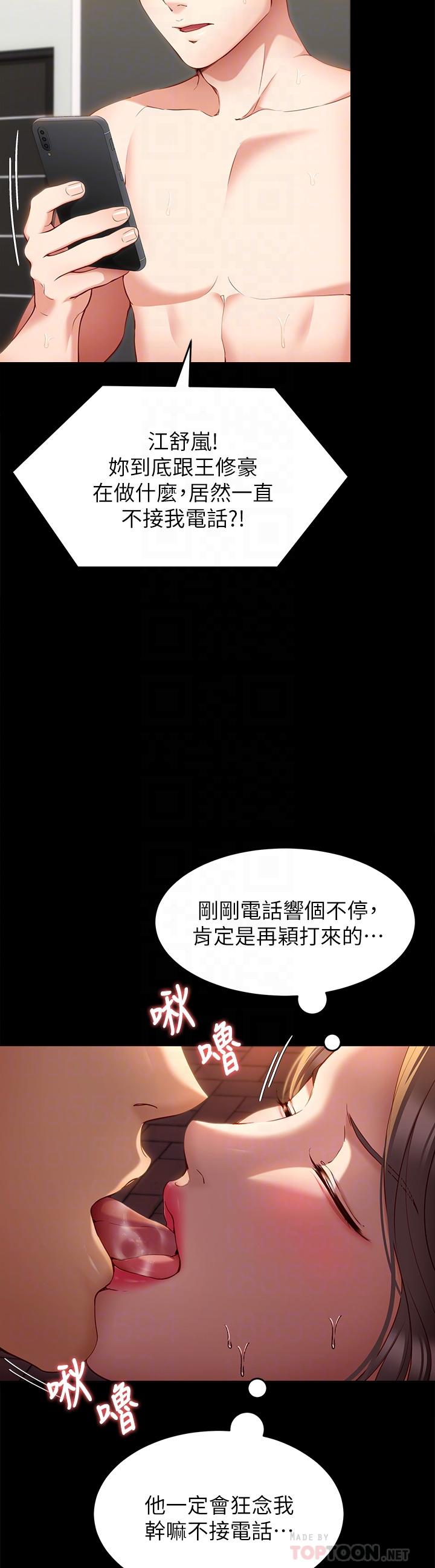 今晚就决定吃你了第27话-和迫不及待的舒岚在公厕
