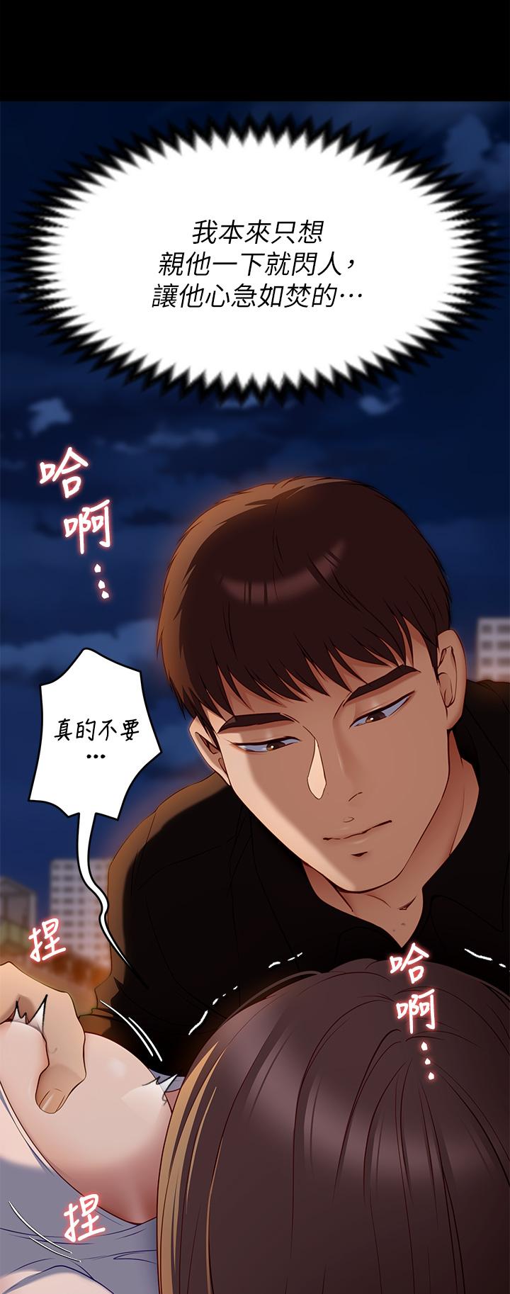今晚就决定吃你了第27话-和迫不及待的舒岚在公厕