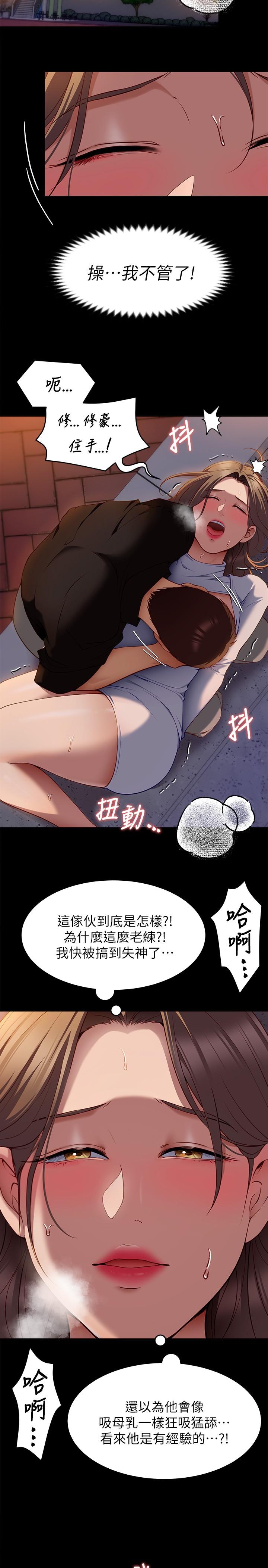 今晚就决定吃你了第27话-和迫不及待的舒岚在公厕